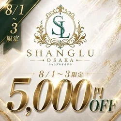 ✨人気コースが期間限定で5,000円O...