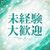 経験ゼロから人気セラピストへのサムネイル