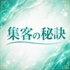 SHANGLU OSAKAが選ばれる集客の仕組みとは？のサムネイル