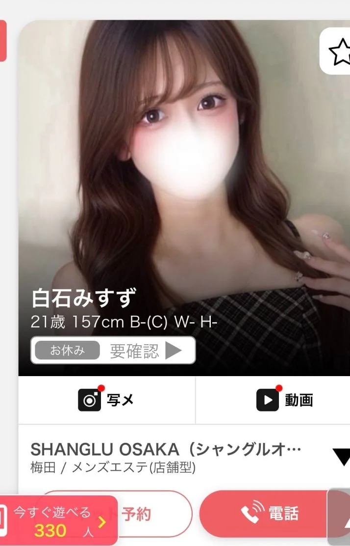 4位さんちゅ♡