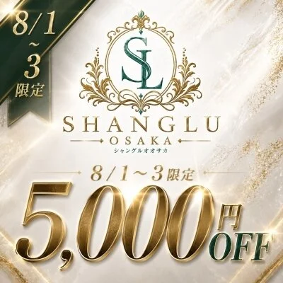✨人気コースが期間限定で5,000円OFF✨