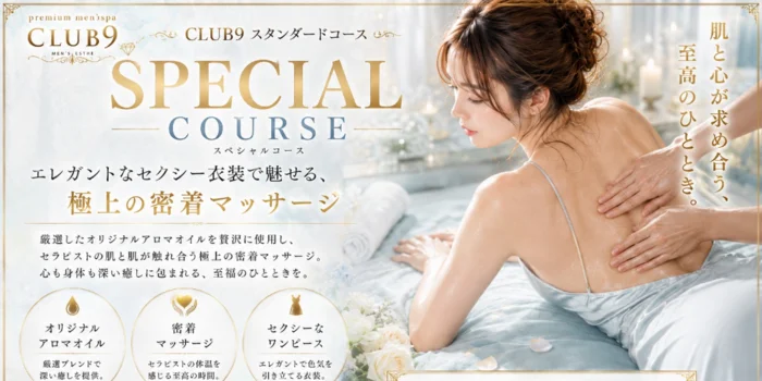 CLUB9