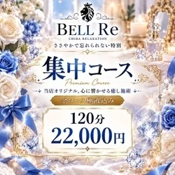 お店のコースその2
