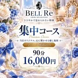 お店のコースその1