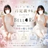 BELL Re ～ベルレ～