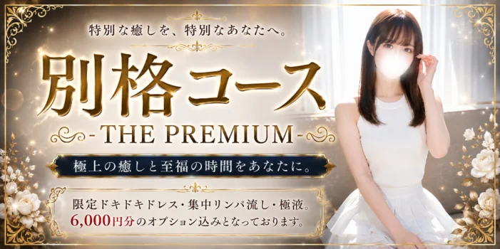 BELL Re ～ベルレ～