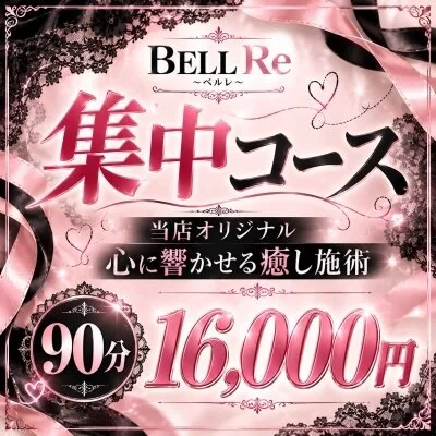 ･*:.｡.集中コース90分.｡.:*･゜