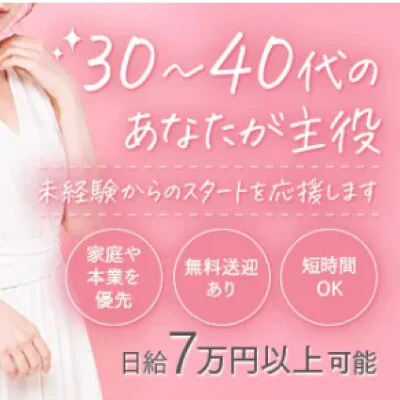 堺筋本町 キュアセレブのメリットイメージ(2)