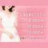 30代以上専門店★90分9000円バック♪OP100％バックのサムネイル