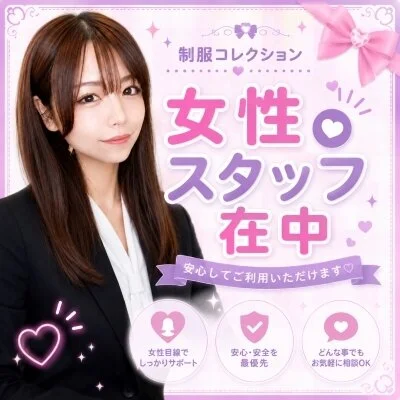岡山制服コレクションのメリットイメージ(2)