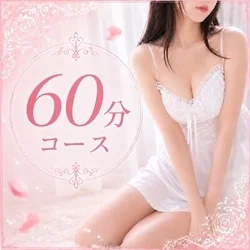 お店のコースその1