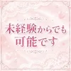 未経験からでも可能です🙆🏻‍♀️✨のサムネイル