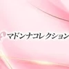 Q&Aシリーズ　メンズエステと風俗エステの違いのサムネイル