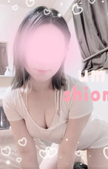 汐見