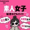 PAROPARO【パロパロ】