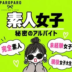 PAROPARO【パロパロ】