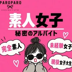 PAROPARO【パロパロ】