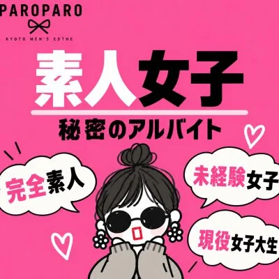 PAROPARO【パロパロ】