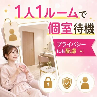 艶華のメリットイメージ(4)