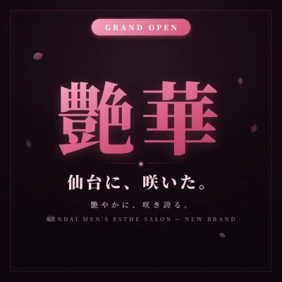 お店の特徴その3