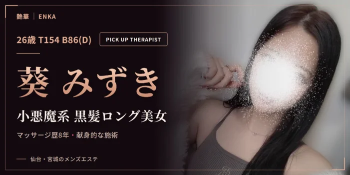 艶華
