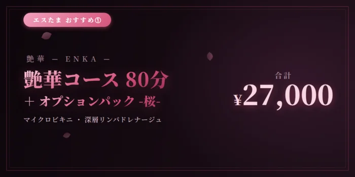 艶華
