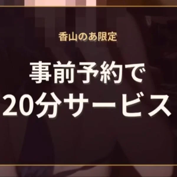 📢📢お得な事前予約サービスはじめました