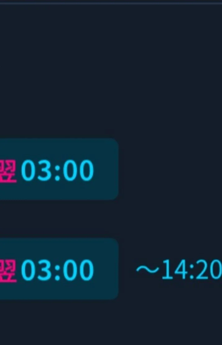 明日のご案内可能時間について