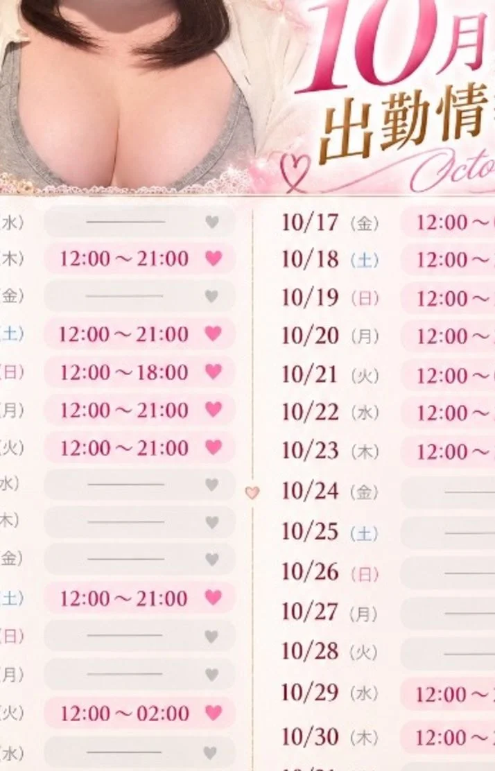 れなの10月情報〜♡