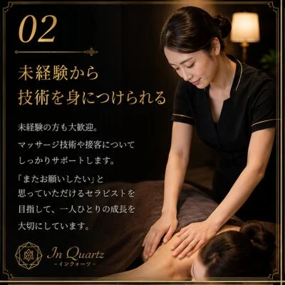 In Quartzのメリットイメージ(2)