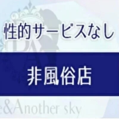 アロマアイドルラウンジ ㎆専科 ホテル案内＆出張のメリットイメージ(1)