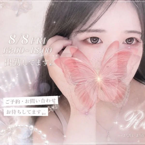 今日は会いに来てくれる方、、♡