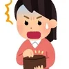 今すぐお金が必要になった‼のサムネイル