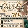 黒崎/夜の空き時間に稼げる！帰りの送迎＆店泊も完全対応のサムネイル