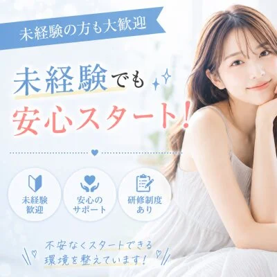 彼女の部屋〜kurume〜のメリットイメージ(1)