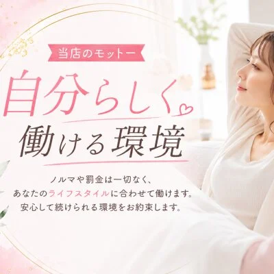 彼女の部屋〜kurume〜のメリットイメージ(3)