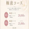 鞠 まりん