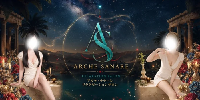 ARCHE SANARE
