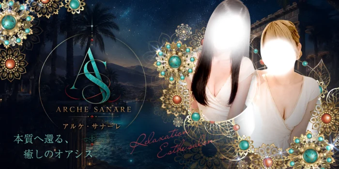 ARCHE SANARE