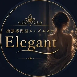 出張型メンズエステ Elegant