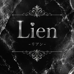 Lien-リアン-