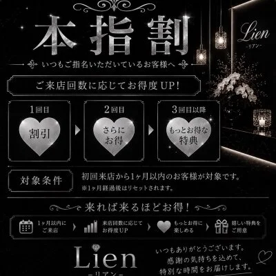 お店の特徴その2