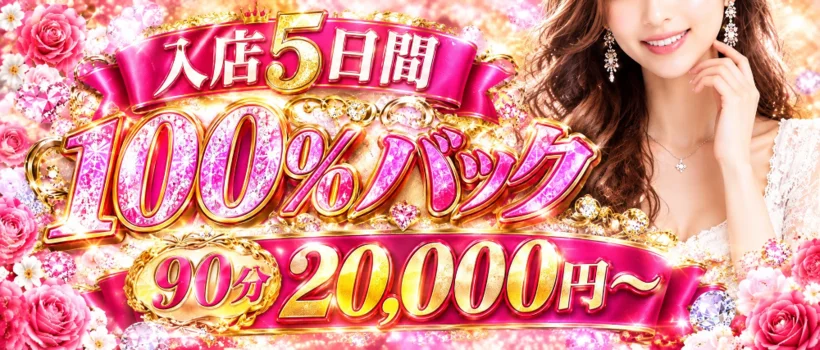 RELAX LABの求人募集イメージ2