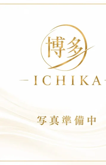 8/1 体験入店