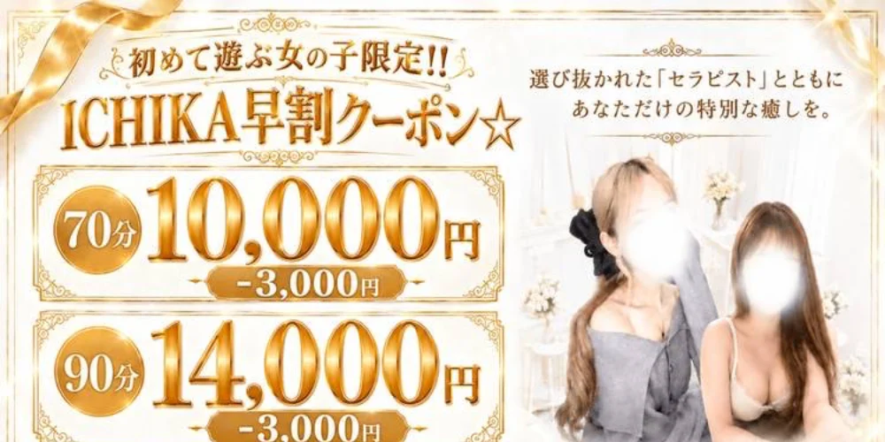 博多ICHIKAのカバー画像