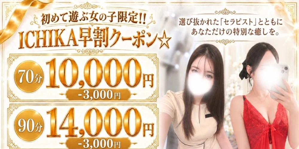 博多ICHIKAのカバー画像