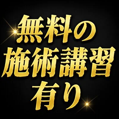 シークレットハウスのメリットイメージ(4)