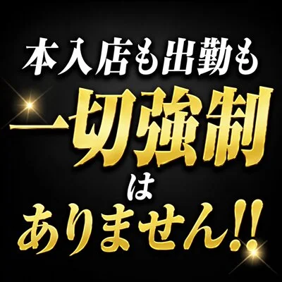 シークレットハウスのメリットイメージ(3)