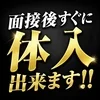 大井町に稼ぎに来ませんかー？のサムネイル