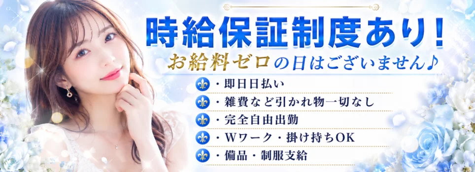 Amore-アモーレの求人募集イメージ2